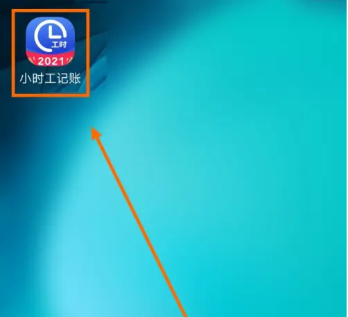 小时工记账怎么提醒记工时 提醒记工时操作方法