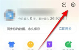 百度设置两种输入法方法步骤 百度怎么设置两种输入法