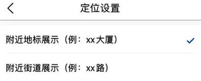 墨迹天气设置定位的方法步骤 墨迹天气怎么设置定位