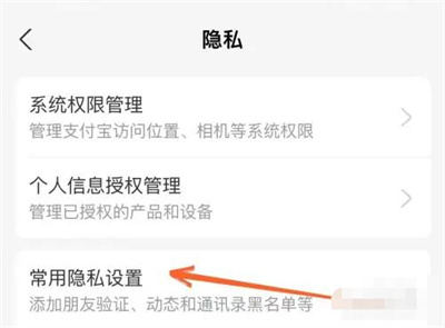支付宝关闭生日提醒方法步骤 支付宝怎么关闭生日提醒