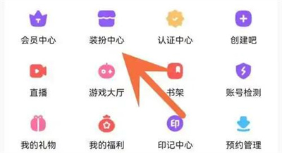 百度贴吧设置小尾巴方法步骤 百度贴吧怎么设置小尾巴