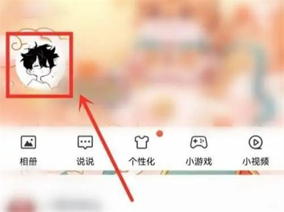 QQ关闭直播提醒的方法步骤 QQ怎么关闭直播提醒