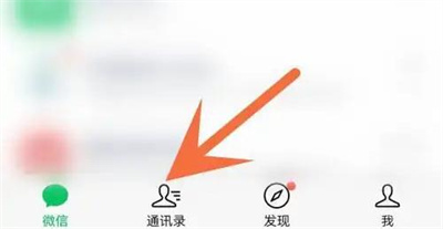 微信删除分类标签的方法步骤 微信怎么删除分类标签