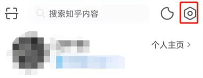 知乎取消邀请回答的方法步骤 知乎怎么取消邀请回答
