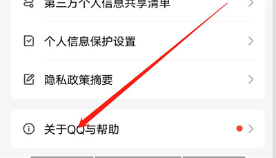QQ恢复删除的好友方法步骤 QQ怎么恢复删除的好友