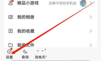 QQ恢复删除的好友方法步骤 QQ怎么恢复删除的好友