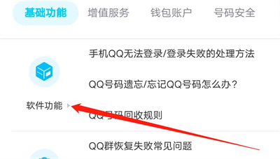 QQ恢复删除的好友方法步骤 QQ怎么恢复删除的好友