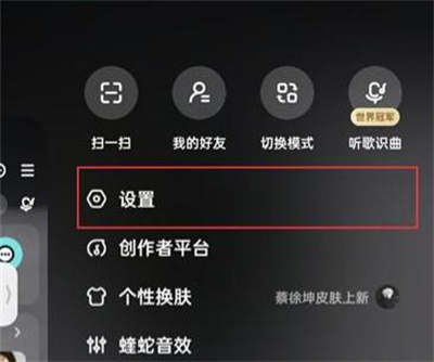 酷狗音乐线控模式方法步骤 酷狗音乐怎么打开线控模式