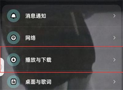 酷狗音乐线控模式方法步骤 酷狗音乐怎么打开线控模式