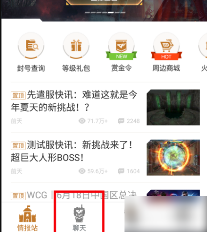 掌上穿越火线怎么绑定大小号 绑定大小号操作方法