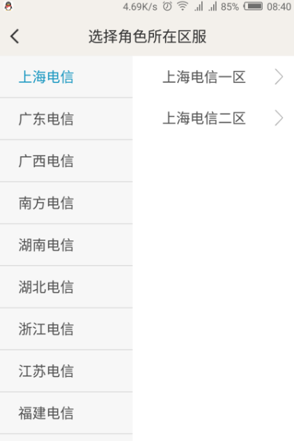 掌上穿越火线怎么绑定大小号 绑定大小号操作方法