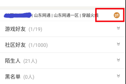 掌上穿越火线怎么绑定大小号 绑定大小号操作方法