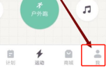 Keep健身怎么开启运动小助手 Keep健身开启运动小助手的方法
