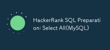 HackerRank SQLの準備: すべて選択(MySQL)