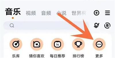 酷狗音乐查铃声记录方法步骤 酷狗音乐怎么查铃声记录