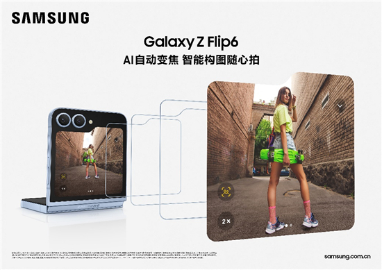 引领折叠屏新纪元 今晚7点锁定三星Galaxy Z系列中国新品发布会