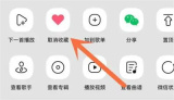 QQ音乐移除收藏歌曲方法步骤 QQ音乐怎么移除收藏歌曲