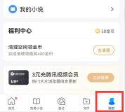 QQ浏览器怎么修改多窗口位置 QQ浏览器修改多窗口位置的方法