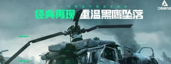 三角洲行动战术装备有哪些 三角洲行动战术装备一览