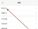 云闪付申请冻结账户方法步骤 云闪付怎么申请冻结账户