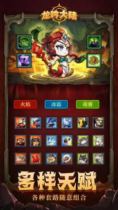 《龙吟大陆》炼金大全