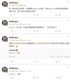 前奔驰首席设计师主抓外观!曝三星One UI 7大改:彻底重绘图标、动画