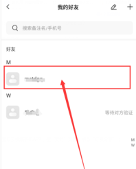 萤石云视频怎么删除萤石好友 萤石云视频删除萤石好友的方法