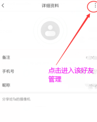 萤石云视频怎么删除萤石好友 萤石云视频删除萤石好友的方法