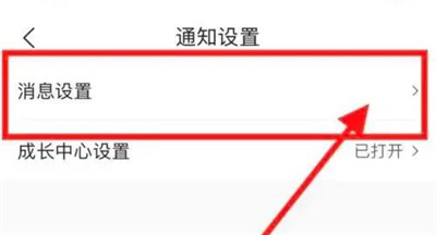 墨迹天气开地震预警方法步骤 墨迹天气怎么开地震预警