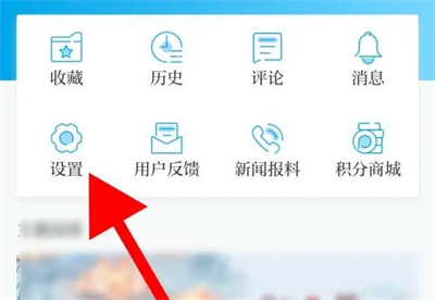 澎湃新闻删除版块的方法步骤 澎湃新闻怎么删除版块