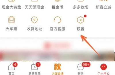 拼多多账号冻结的方法步骤 拼多多账号怎么冻结