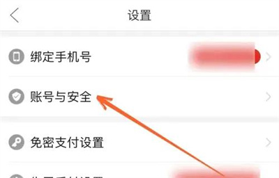 拼多多账号冻结的方法步骤 拼多多账号怎么冻结