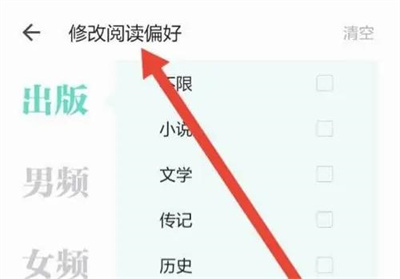 掌阅设置阅读偏好的方法步骤 掌阅怎么设置阅读偏好