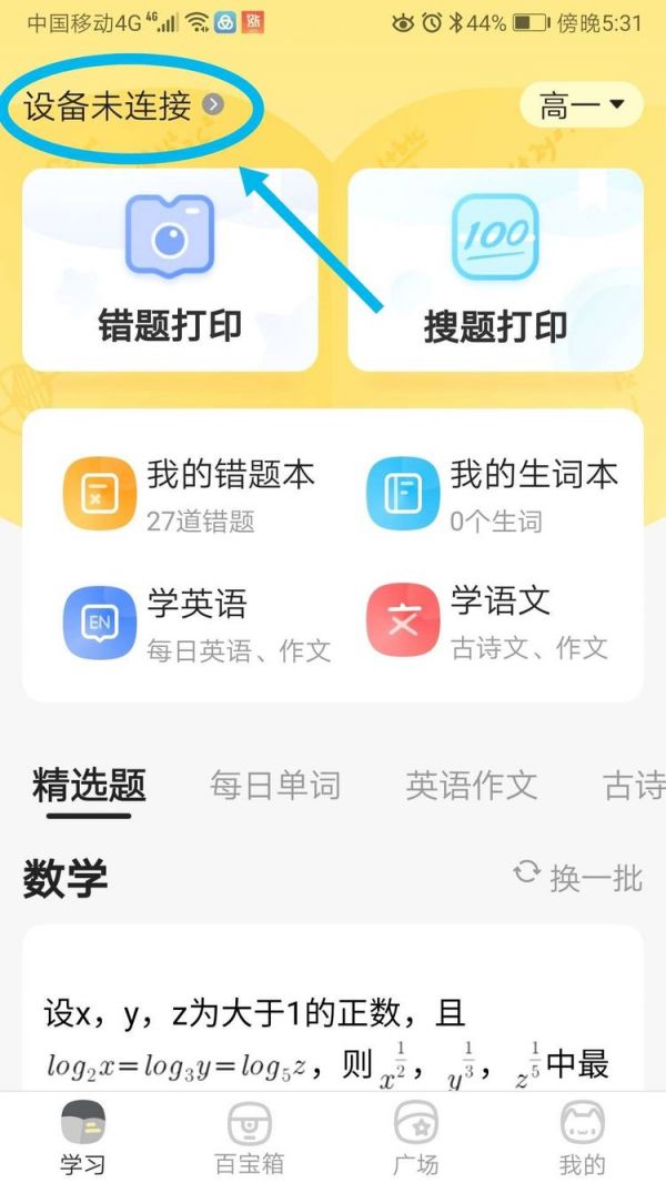 喵喵机怎么使用视频 使用视频操作方法