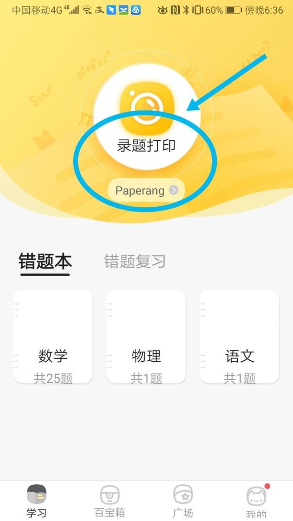 喵喵机怎么使用视频 使用视频操作方法