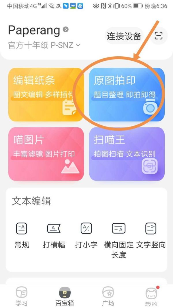 喵喵机怎么使用视频 使用视频操作方法