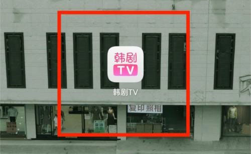 韩剧tv怎么查看隐私政策 韩剧tv查看隐私政策的方法