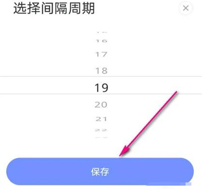 每日瑜伽设生理周期方法步骤 每日瑜伽怎么设生理周期