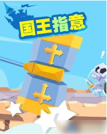 国王旨意怎么换角色  国王指意怎么上阵队友 怎么换人物