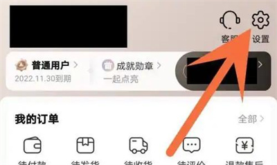 淘特开通指纹支付的方法步骤 淘特怎么开通指纹支付