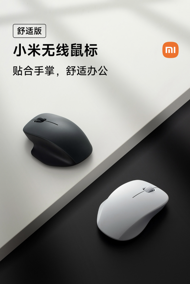 Xiaomi 무선 마우스 컴포트 버전 Youpin 45위안 크라우드 펀딩: TTC 소프트 스위치 버튼, 1200 DPI