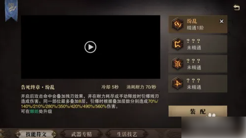 猎魂觉醒如何更换技能 猎魂觉醒技能如何更换