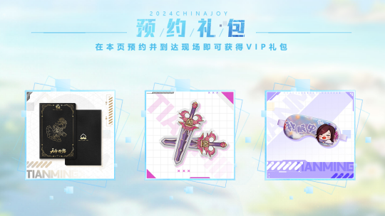 天命西游2024年chinajoy参展确认!