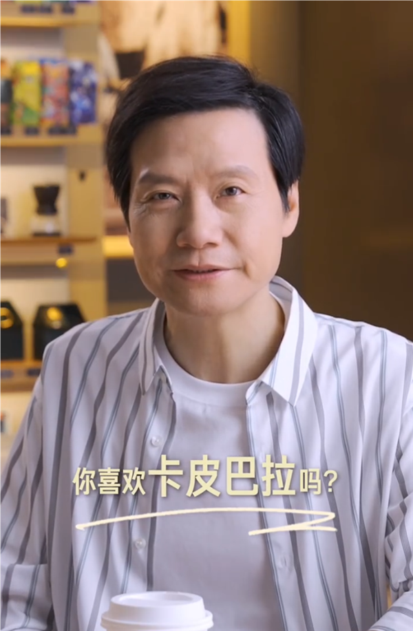 人生哲学!雷军对卡皮巴拉肃然起敬:情绪稳定 朋友多敌人少