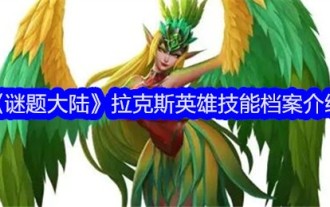 Introduction au fichier de compétences de héros Lux 'Puzzle Continent'