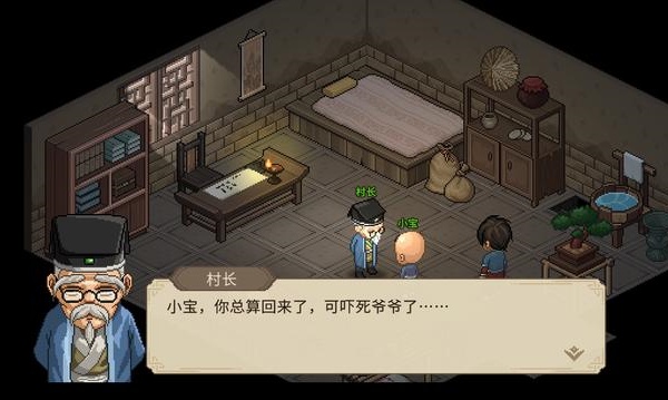 大侠立志传千机钥获得方法