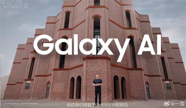 三星最强折叠屏!Galaxy Z Fold6发布:13999元起