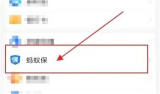 好医保取消自动续费方法步骤 好医保怎么取消自动续费