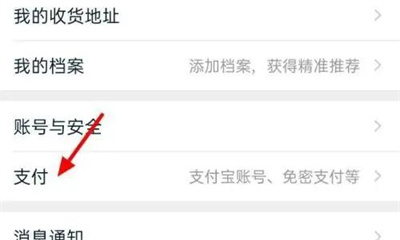 淘宝查先用后付额度方法步骤 淘宝怎么查先用后付额度