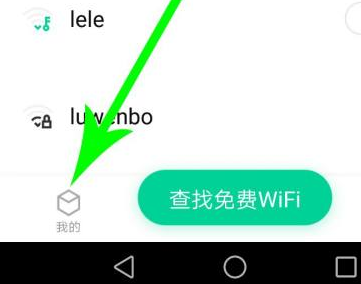 腾讯WiFi管家在哪里签到 腾讯WiFi管家中签到的操作方法